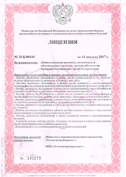 sert2