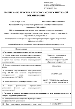 sert9